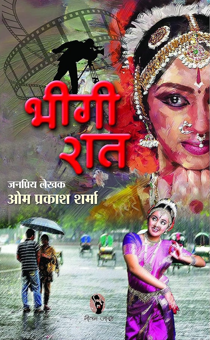 BHEEGI RAAT / भीगी रात