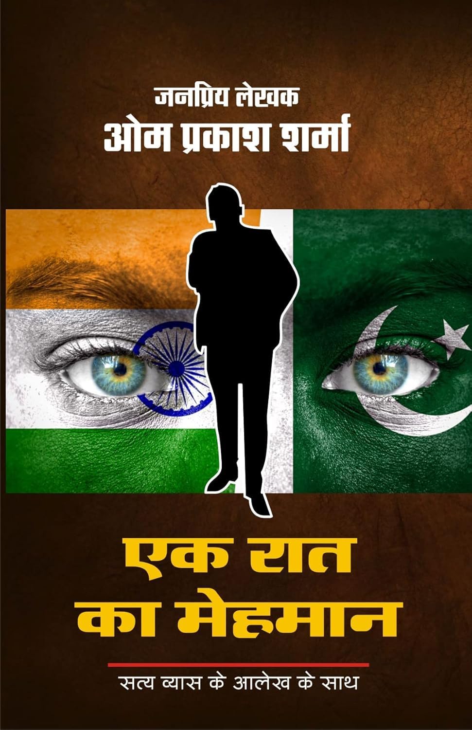 Kuwari Raat Ka Sapna/ Ek Raat Ka Mehmaan / Tirchi Nazar/ Apna Apna Pyaar / Pee Kahan/ Dhadkane / Bheegi Raat / Ek Raat | ( Combo Of 8 Social Novel)