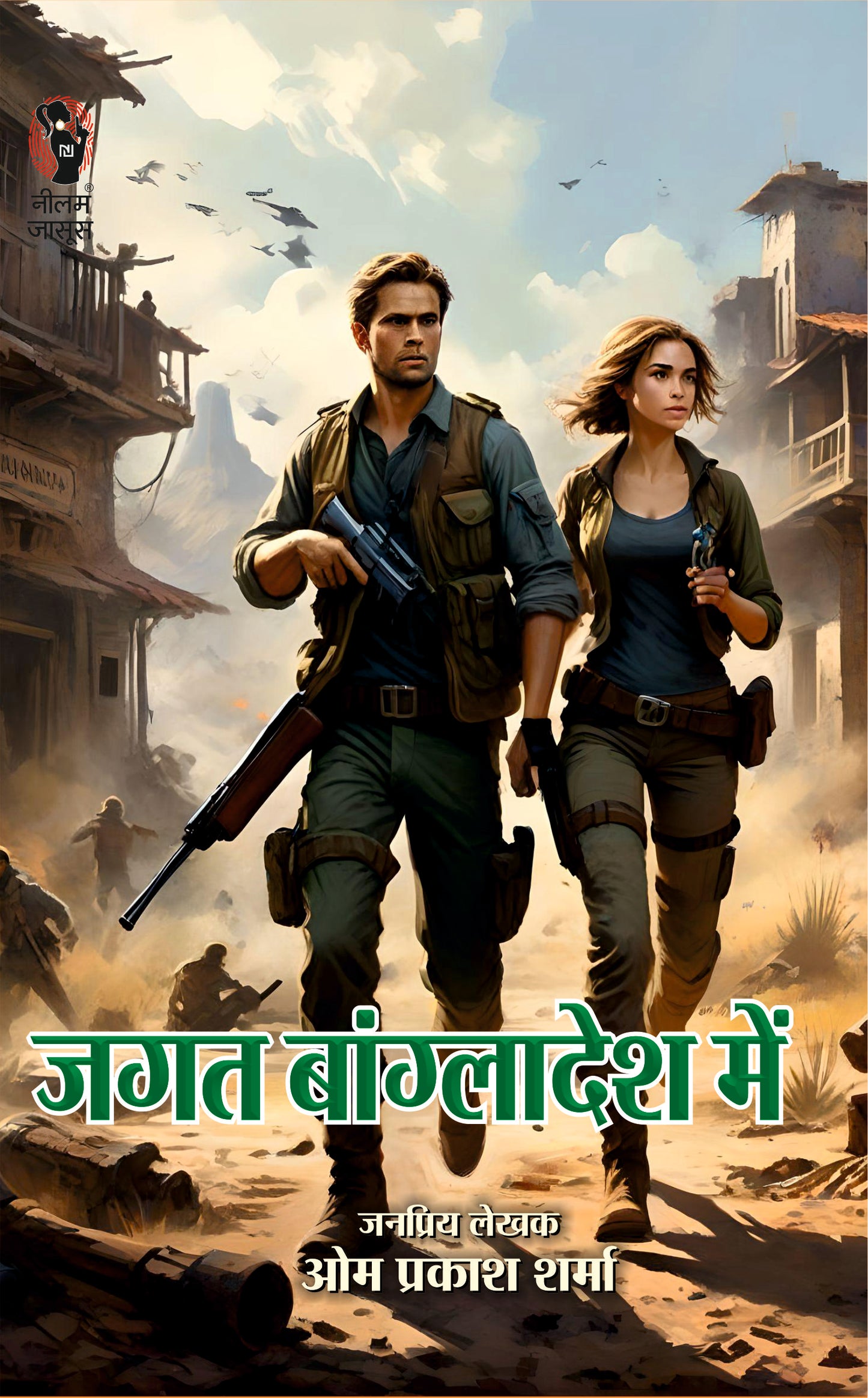 JAGAT BANGLADESH ME। जगत बांग्लादेश में
