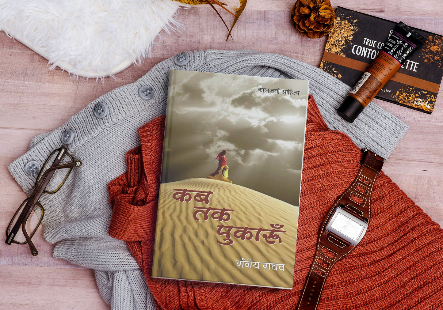 KAB TAK PUAKROO | कब तक पुकारूं | (संपूर्ण संस्करण)