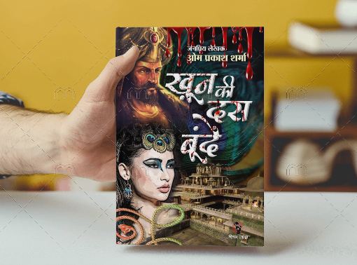 KHOON KI 10 BOONDE | खून की 10 बून्दें