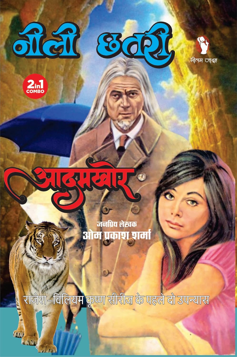 NEELI CHHATRI /ADAMKHOR (2-IN-1) | नीली छतरी, आदमखोर