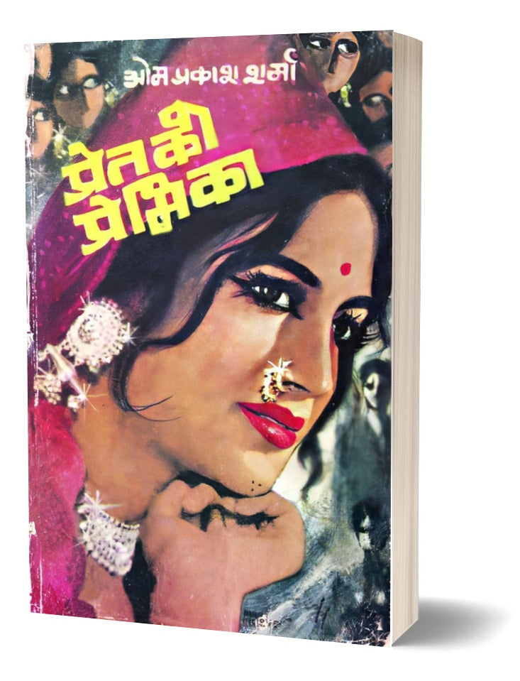 PRET KI PREMIKA | प्रेत की प्रेमिका