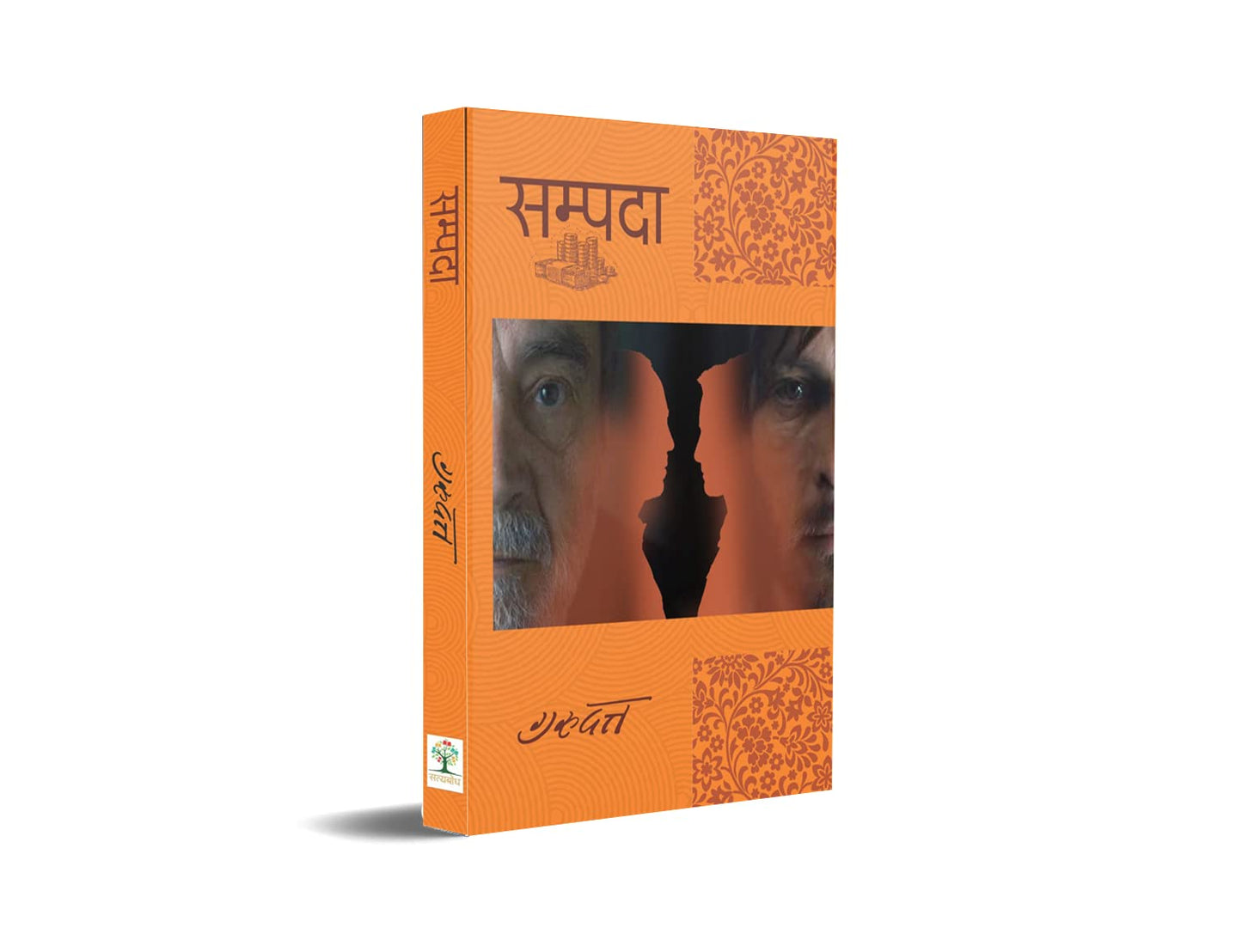 Sampda / सम्पदा