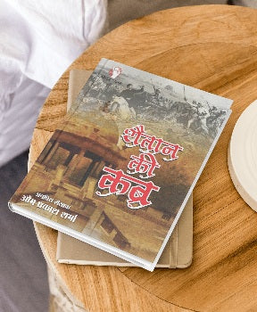 SHAITAN KI KABR शैतान की कब्र