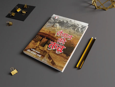 SHAITAN KI KABR शैतान की कब्र