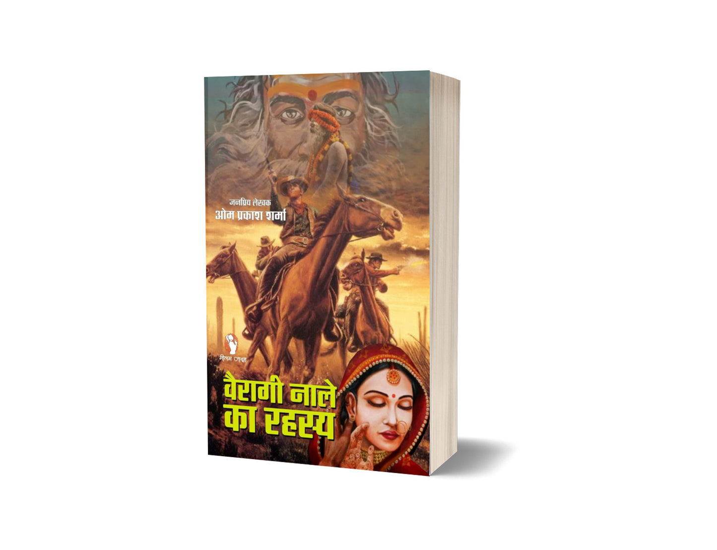 VAIRAGI NALE KA RAHASYA। वैरागी नाले का रहस्य