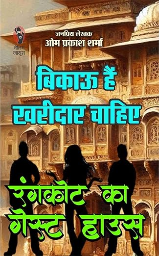 Combo of 6 | Barrister Ka Pret | Maharani Express / Shah Aur Maat 2 in 1 | Rajesh Tara Ke Prem Patra | Bikau Hai Kharidaar Chahiye / Rangkot Ka Guest House 2 in 1 | Talab Mein Laash | Vaishya Ka Qatil