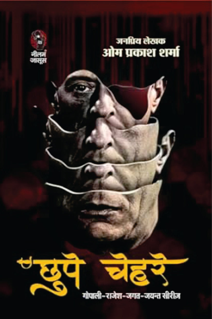 Chhupe Chehre | छुपे चेहरे