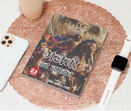 Gajani Ka Toofan | गजनी का तूफान (2 in 1)
