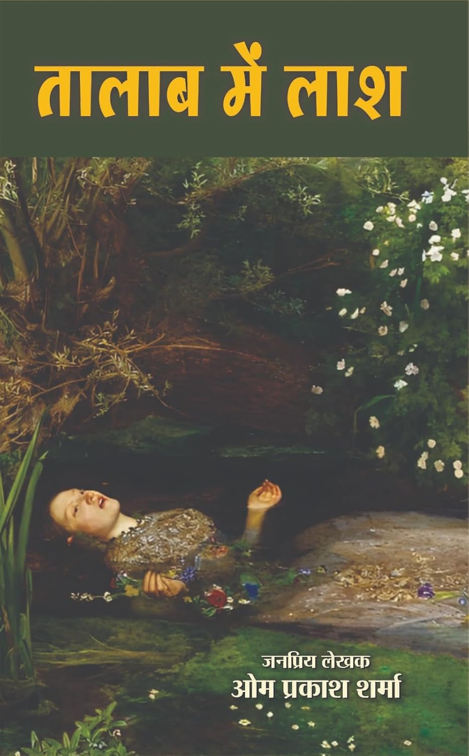 Combo of 6 | Barrister Ka Pret | Maharani Express / Shah Aur Maat 2 in 1 | Rajesh Tara Ke Prem Patra | Bikau Hai Kharidaar Chahiye / Rangkot Ka Guest House 2 in 1 | Talab Mein Laash | Vaishya Ka Qatil