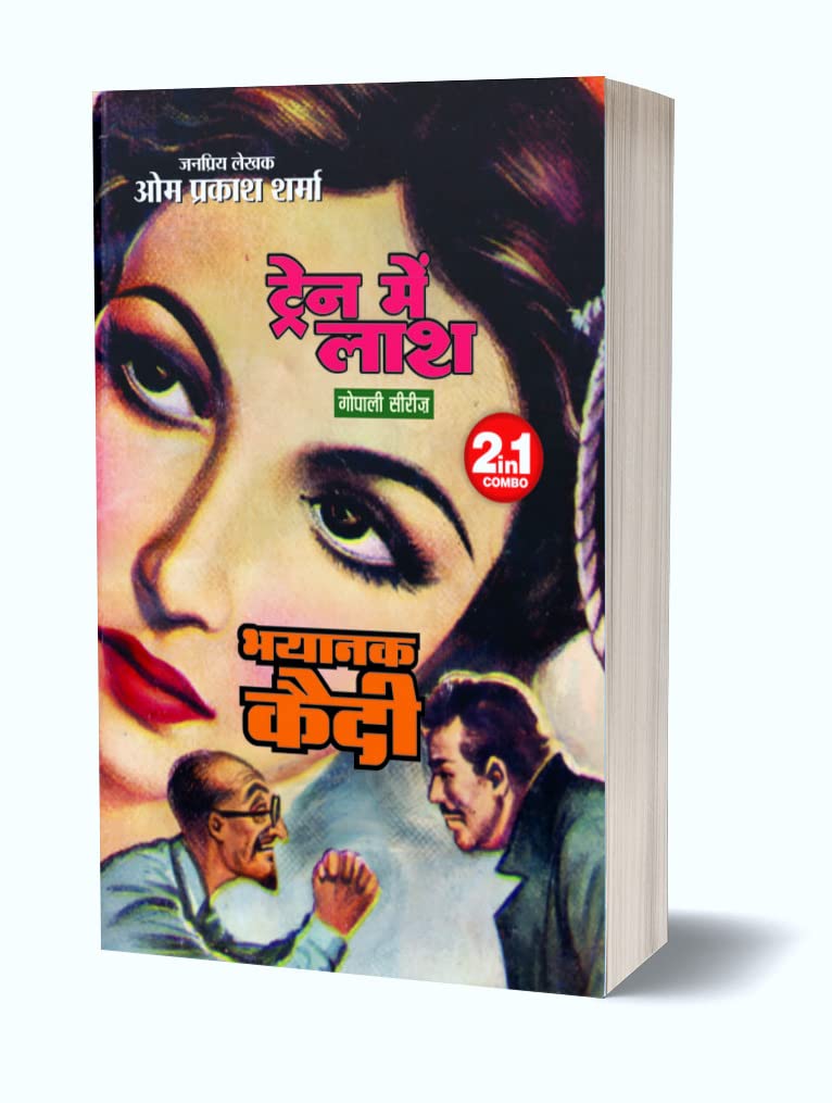 Train Me Lash | Bhayanak Quedi / ट्रेन मी लैश | भयानक क्वेडी