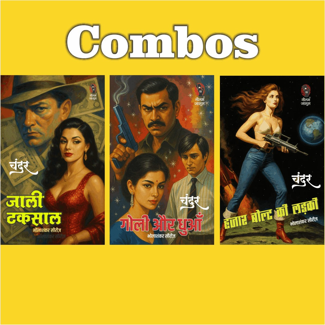 COMBO BOOKS