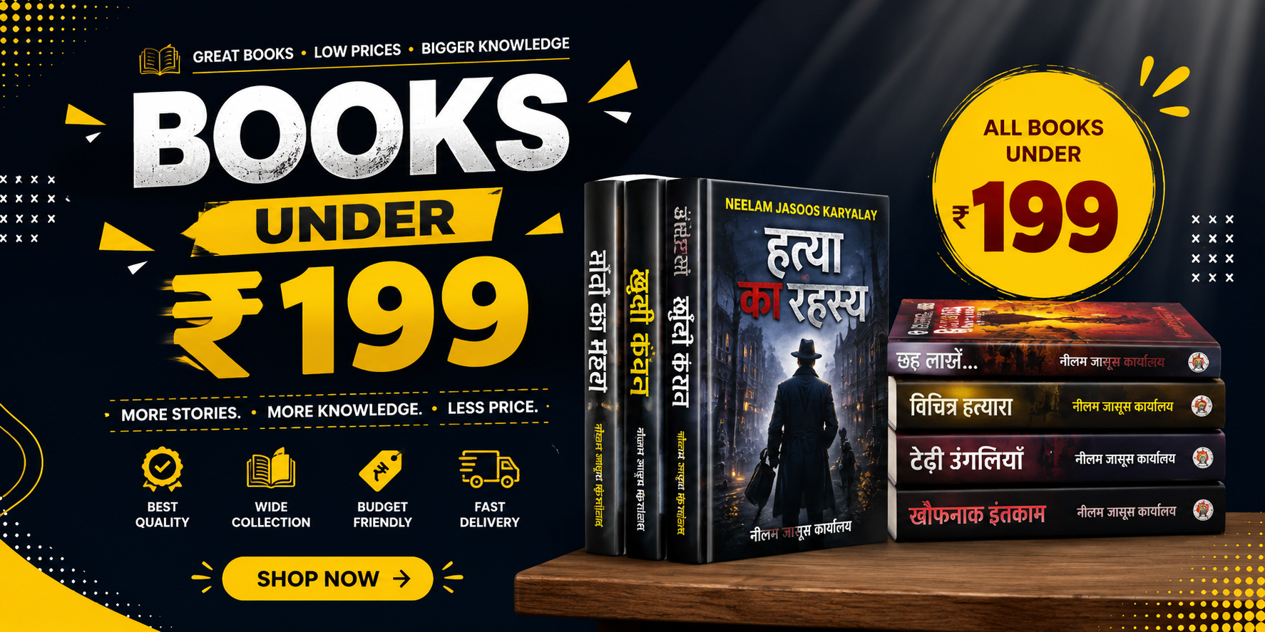 Books Under ₹199
