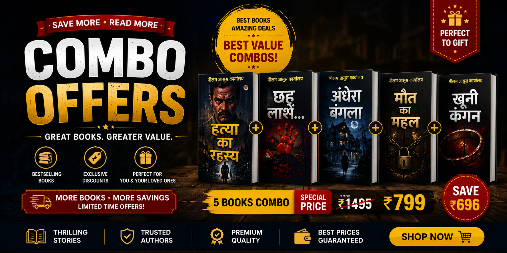 Combo Offers