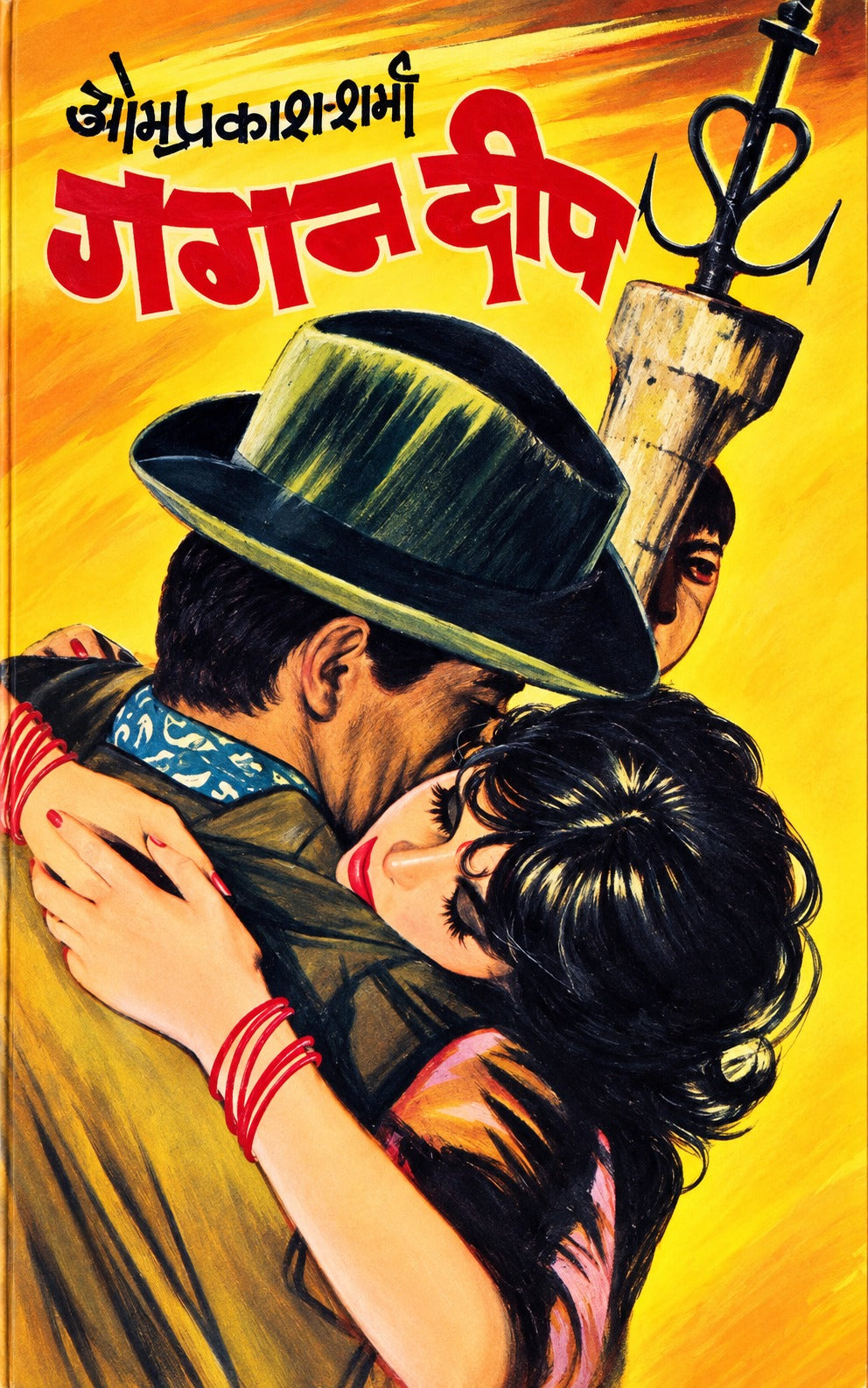 गगन दीप | राजेश-भुवन-विलियम सीरीज़ | रोमांचक जासूसी उपन्यास | ओमप्रकाश शर्मा I हिंदी जासूसी एवं रहस्य-रोमांच उपन्यास