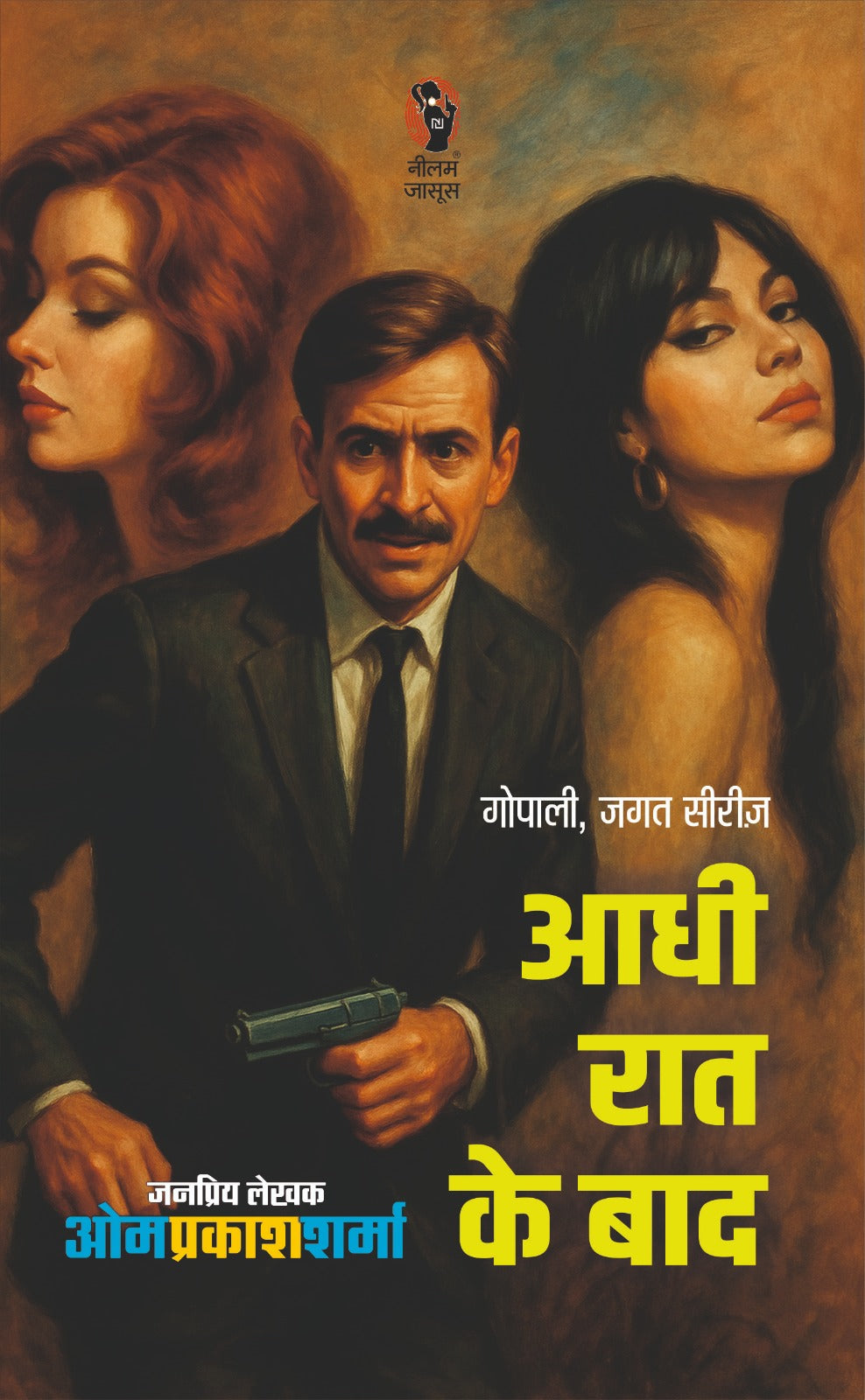 आधी रात के बाद I AADHI RAAT KE BAAD