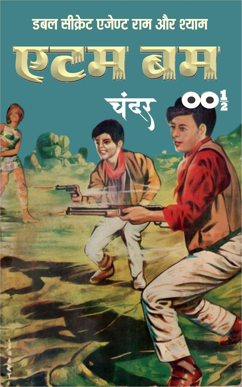 Combo of 6 Hindi Books | Double Secret Agent 001/2 | Bijli Ke Bete 001/2 | Taup Ke Gole 001/2 | Aafat Ke Parkale 001/2 | Atom Bomb 001/2 | Chalte Purje 001/2