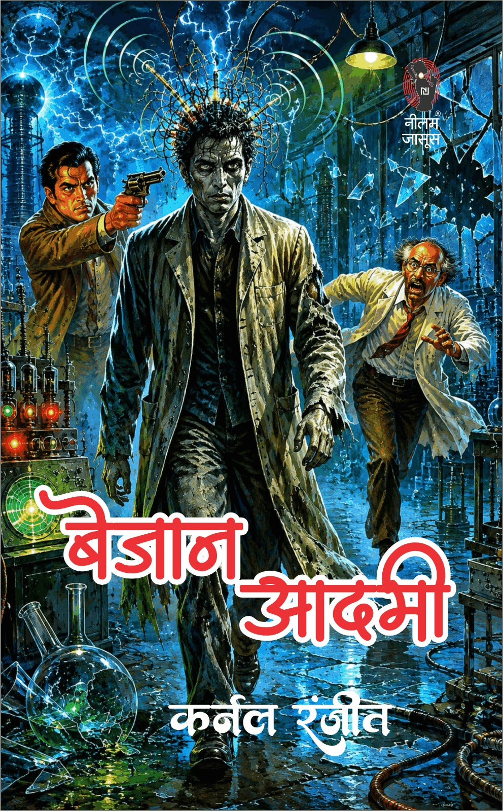 बेजान आदमी I BEJAAN ADAMI