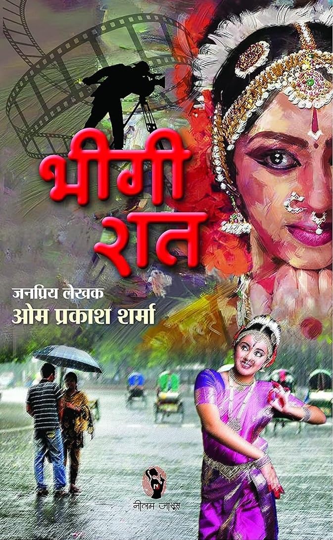 HINDI FICTION SOCIAL NOVEL | Combo of 6 |ANDHERE KE DEEP |PEE KAHAAN |TIRCHHI NAZAR (SOCIAL DRAMA) |BHEEGI RAAT |TUFAN AANE WALA HAI |TOOFAN KI RAAT by Om Prakash Sharma