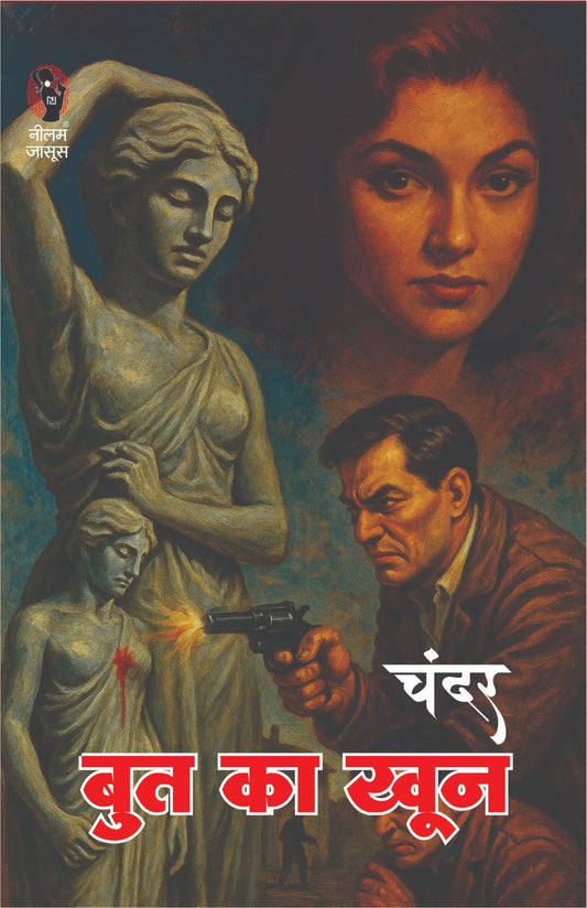 BOOT KA KHOON | बूत का खून | (BHOLASHANKAR SERIES, THRILLER)
