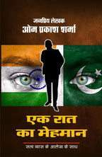 Kuwari Raat Ka Sapna/ Ek Raat Ka Mehmaan / Tirchi Nazar/ Apna Apna Pyaar / Pee Kahan/ Dhadkane / Bheegi Raat / Ek Raat | ( Combo Of 8 Social Novel)