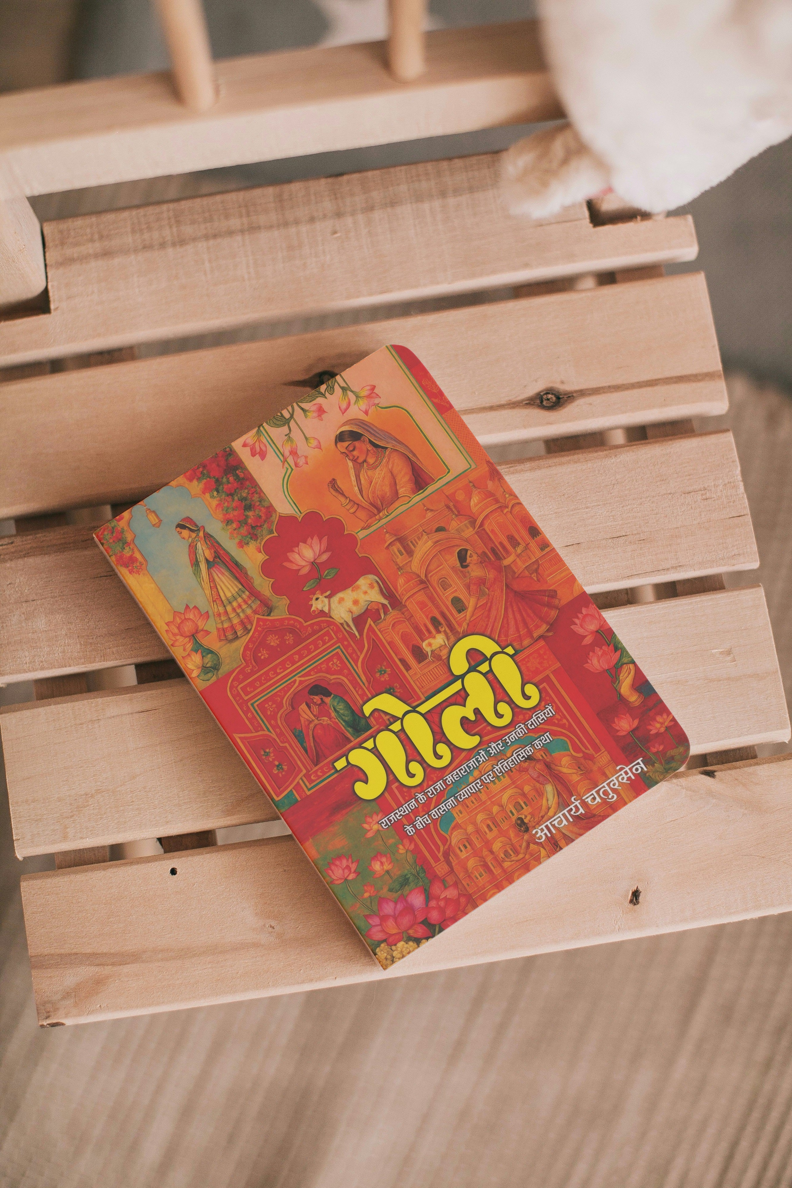 GOLI | गोली | (संपूर्ण संस्करण )