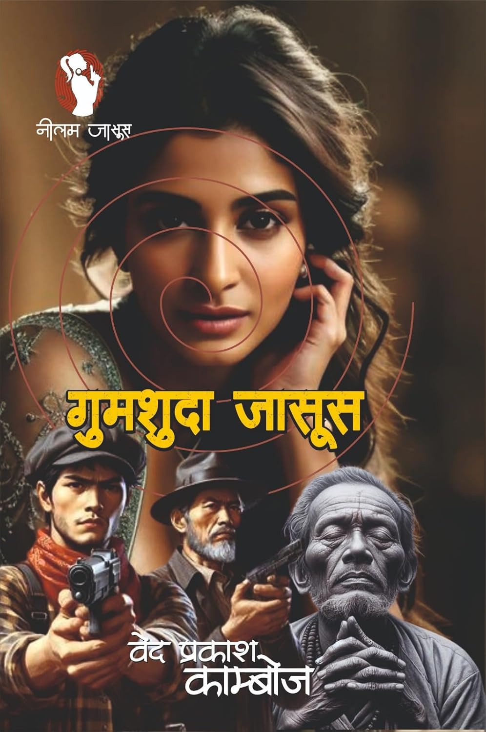 Gumshuda Jasoos | गुमशुदा जासूस