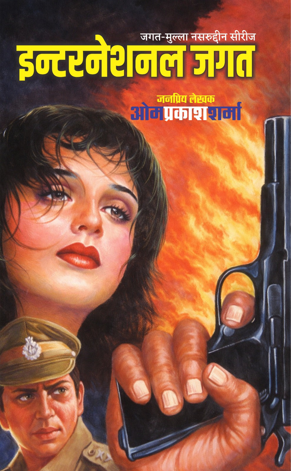 इन्टरनेशनल जगत I International Jagat