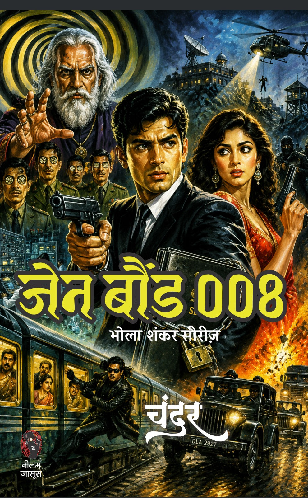 जेन बॉन्ड 008 ((भोला शंकर सीरीज़) I JEN BOND 008 (BHOLA SHANKAR SERIES)