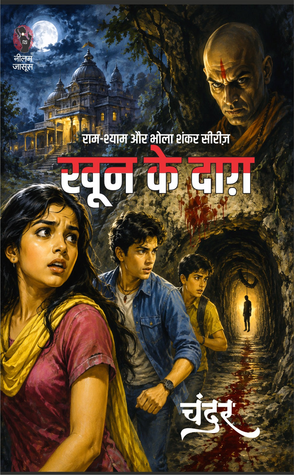 खून के दाग (भोला शंकर सीरीज़) I KHOON KE DAAG (BHOLA SHANKAR SERIES)