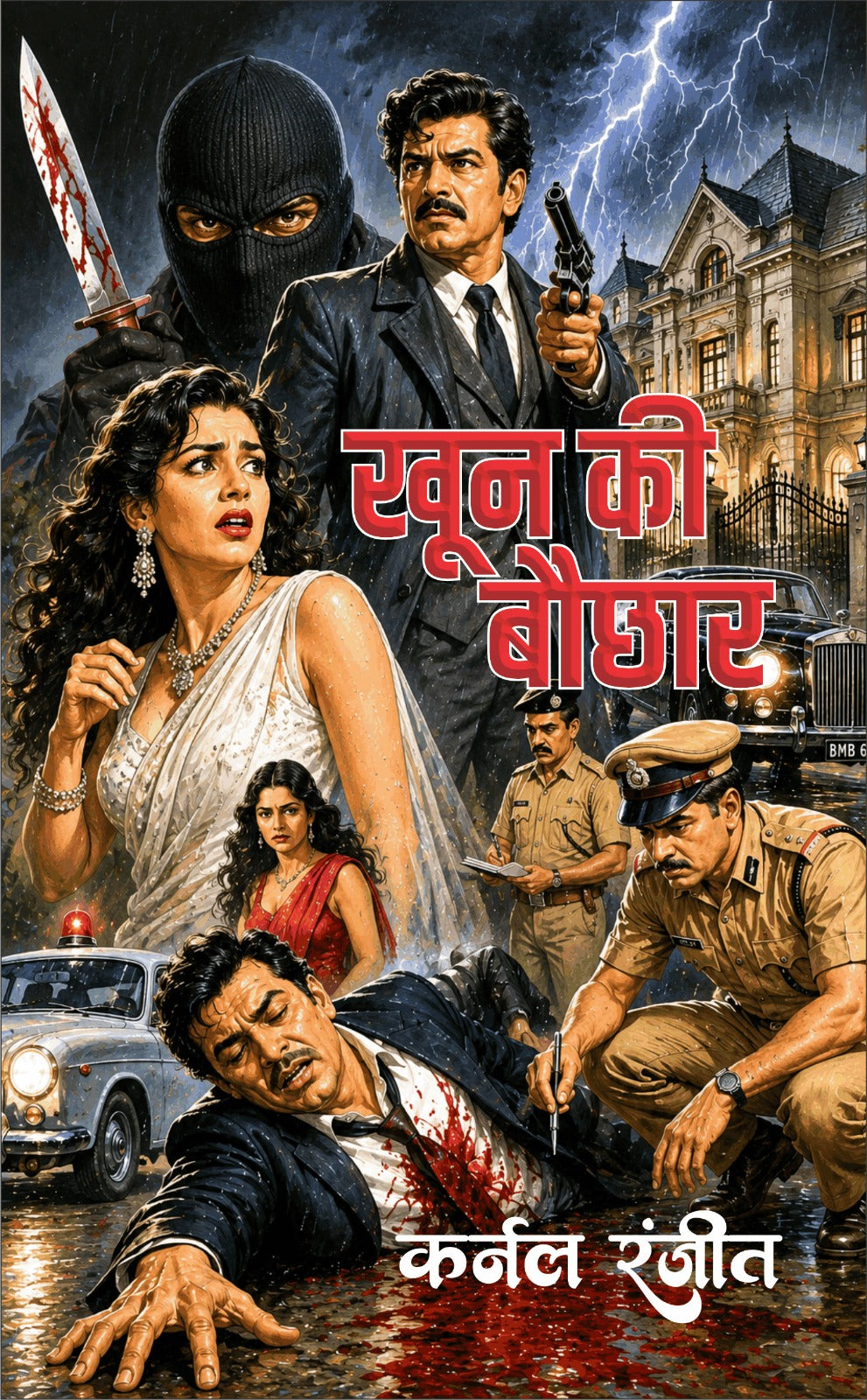 खून की बौछार (मेजर बलवंत सीरीज) I KHOON KI BAUCHHAR (Major Balwant Series)