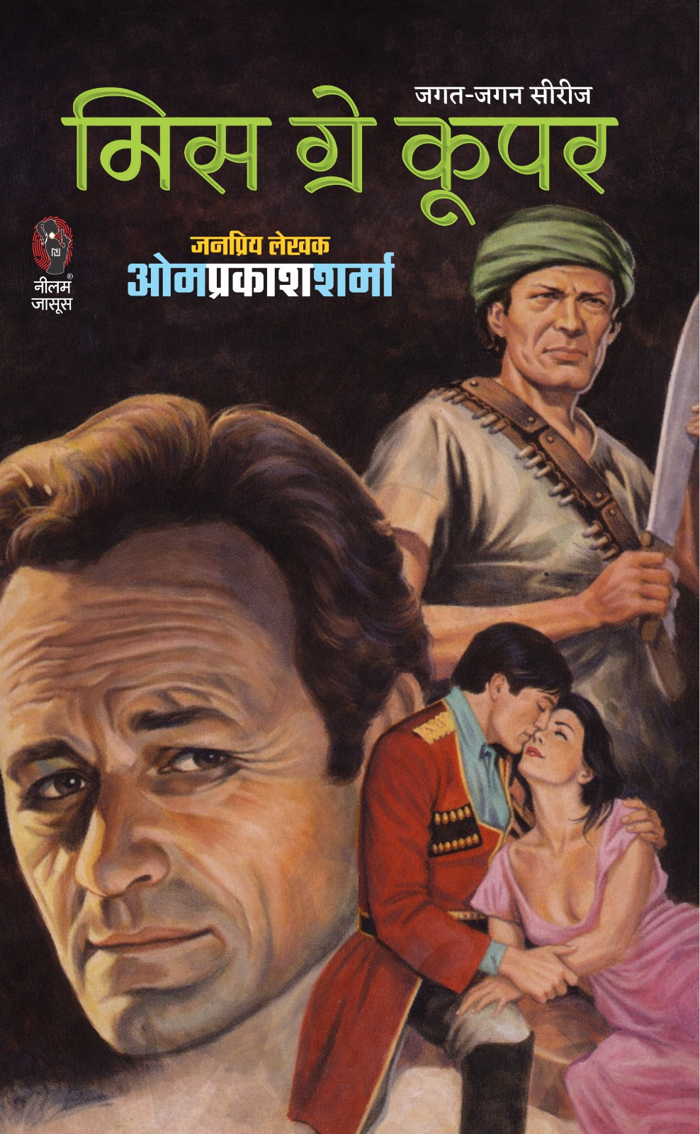 मिस ग्रे कूपर I Miss Grey Cooper