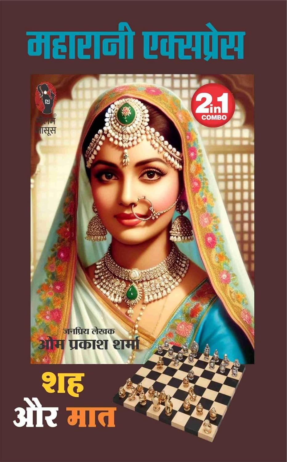 Combo of 6 | Barrister Ka Pret | Maharani Express / Shah Aur Maat 2 in 1 | Rajesh Tara Ke Prem Patra | Bikau Hai Kharidaar Chahiye / Rangkot Ka Guest House 2 in 1 | Talab Mein Laash | Vaishya Ka Qatil