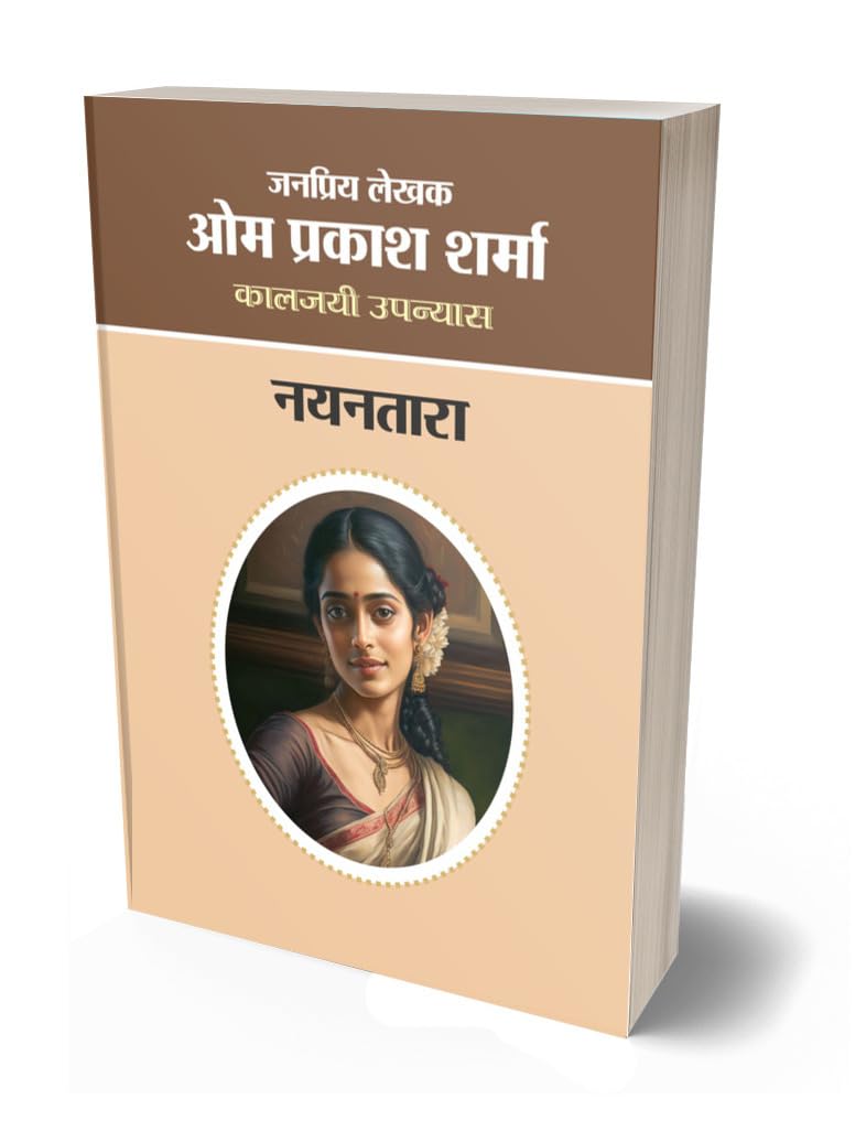 NAYANTARA | नयनतारा