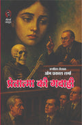 PRETATMA KI GAWAHI | प्रेतात्मा की गवाही |