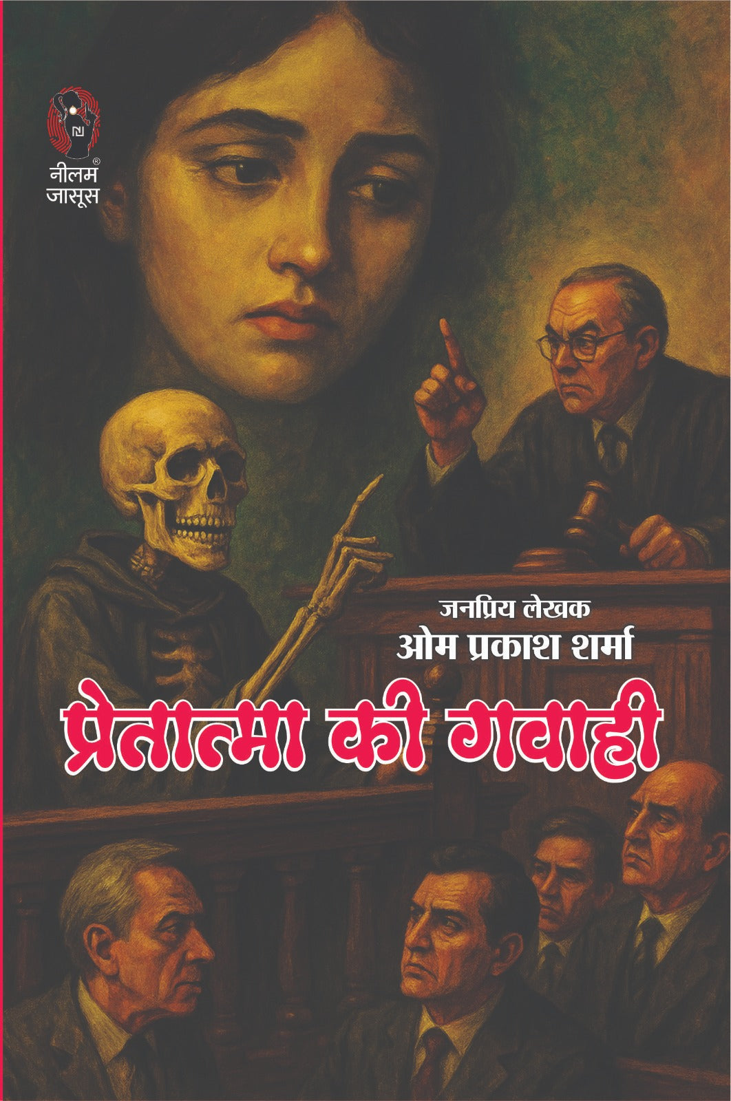 PRETATMA KI GAWAHI | प्रेतात्मा की गवाही |