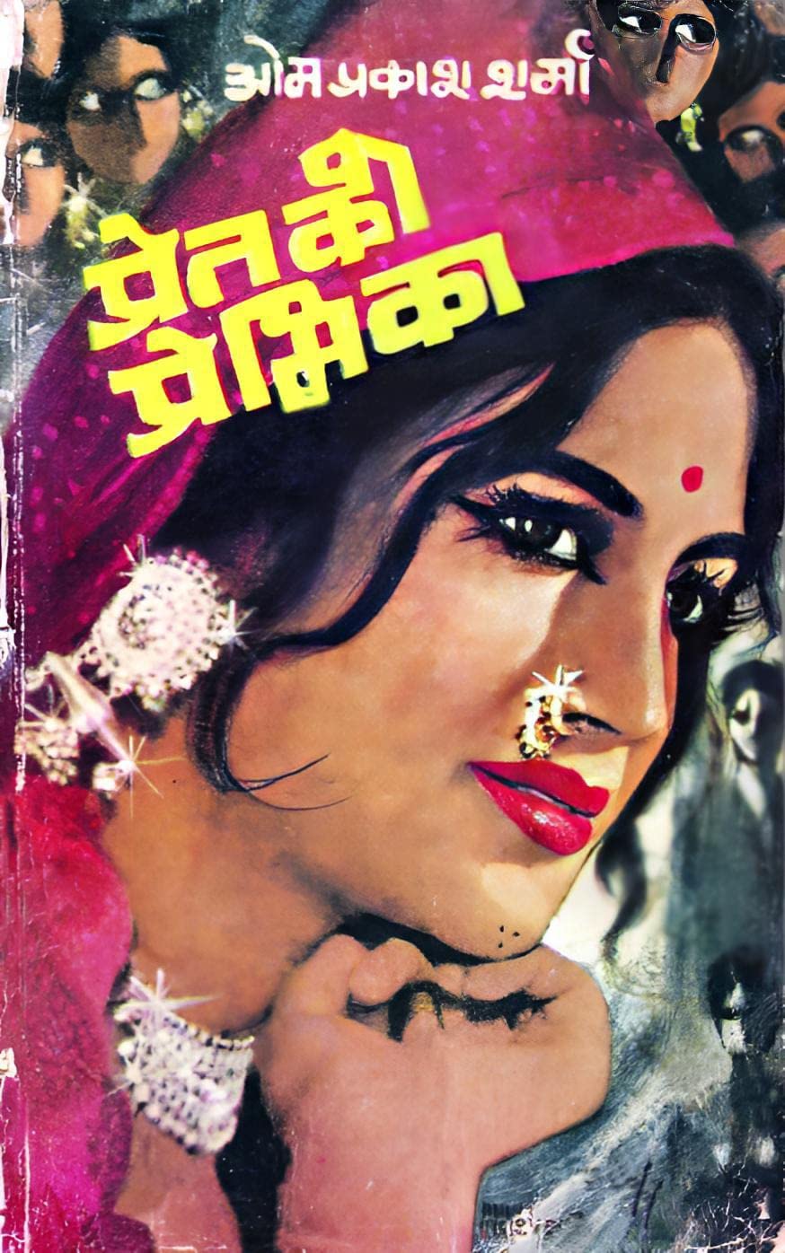 PRETO KI DUNIYA/ DOCTOR PRET/ PRET KI PREMIKA/ BARRISTER KA PRET । प्रेतों की दुनियां/ डॉक्टर प्रेत/ प्रेत की प्रेमिका/ बैरिस्टर का प्रेत (COMBO OF 4 BOOKS)