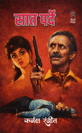 सात पर्दे (कर्नल रंजीत ) I SAAT PARDE (COLONEL RANJIT )