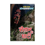Shaitan Ki Ghati / Noorjahan Ka Necklace/ Khoon Ka Rishta/ Murde Ki Angoothi | शैतान की घाटी/ नूरजहां का नेकलेस/ खून का रिश्ता/ मुर्दे की अंगूठी ( Combo Of 4 Thriller Novels )