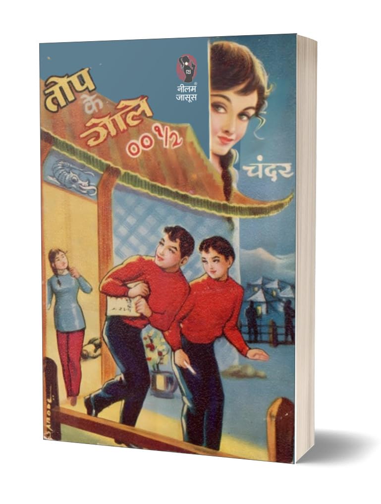 Combo of 6 Hindi Books | Double Secret Agent 001/2 | Bijli Ke Bete 001/2 | Taup Ke Gole 001/2 | Aafat Ke Parkale 001/2 | Atom Bomb 001/2 | Chalte Purje 001/2