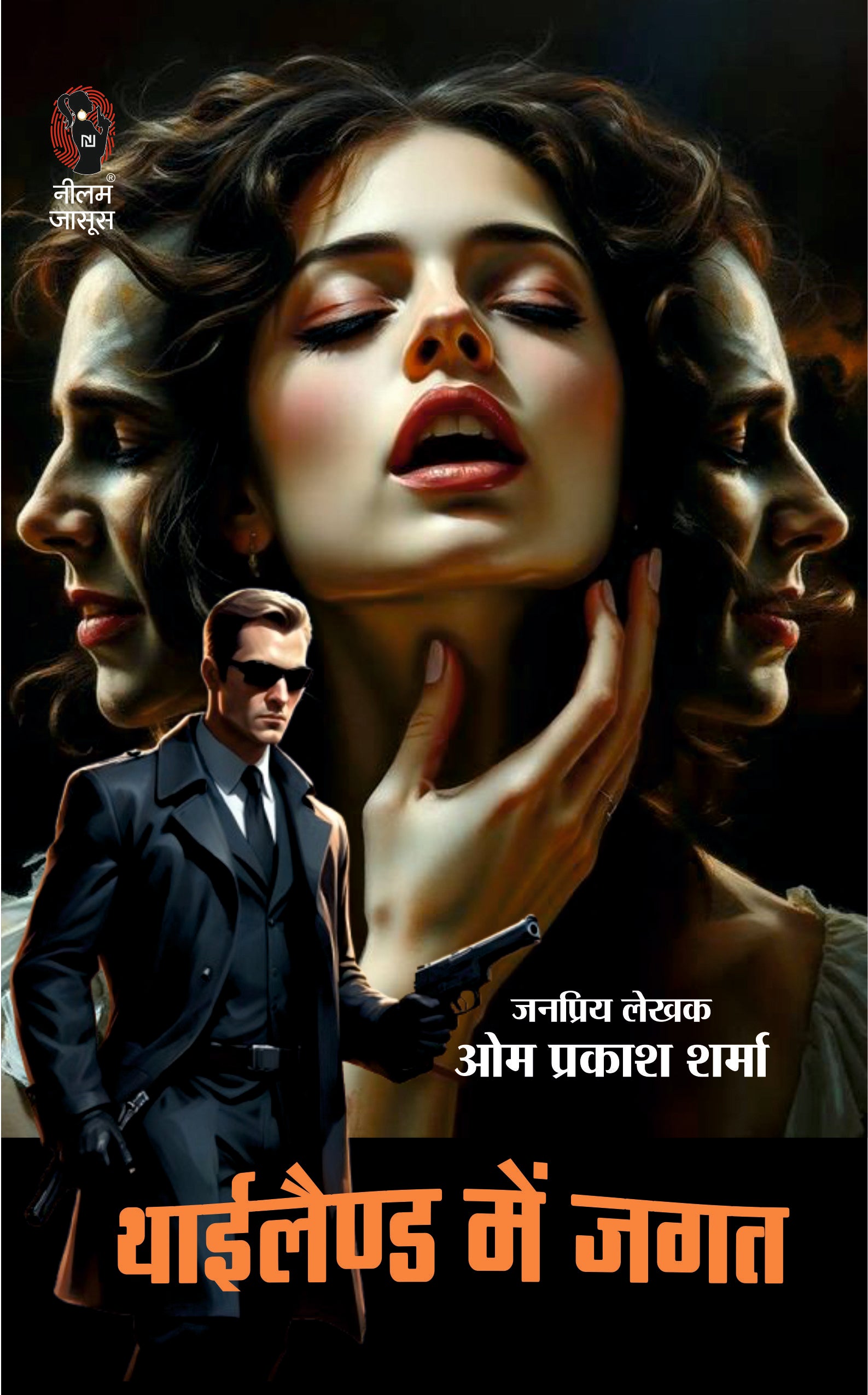 JAGAT KI VIETNAM YATRA/ JAGAT KI BHARAT YATRA/ JAGAT BANGLADESH MEIN/ THAILAND MEIN JAGAT (JAGAT SERIES) | जगत की वियतनाम यात्रा/ जगत की भारत यात्रा / जगत बांग्लादेश में/ थाईलैंड में जगत ( जगत सीरीज) | COMBO OF 4 DETECTIVE NOVELS