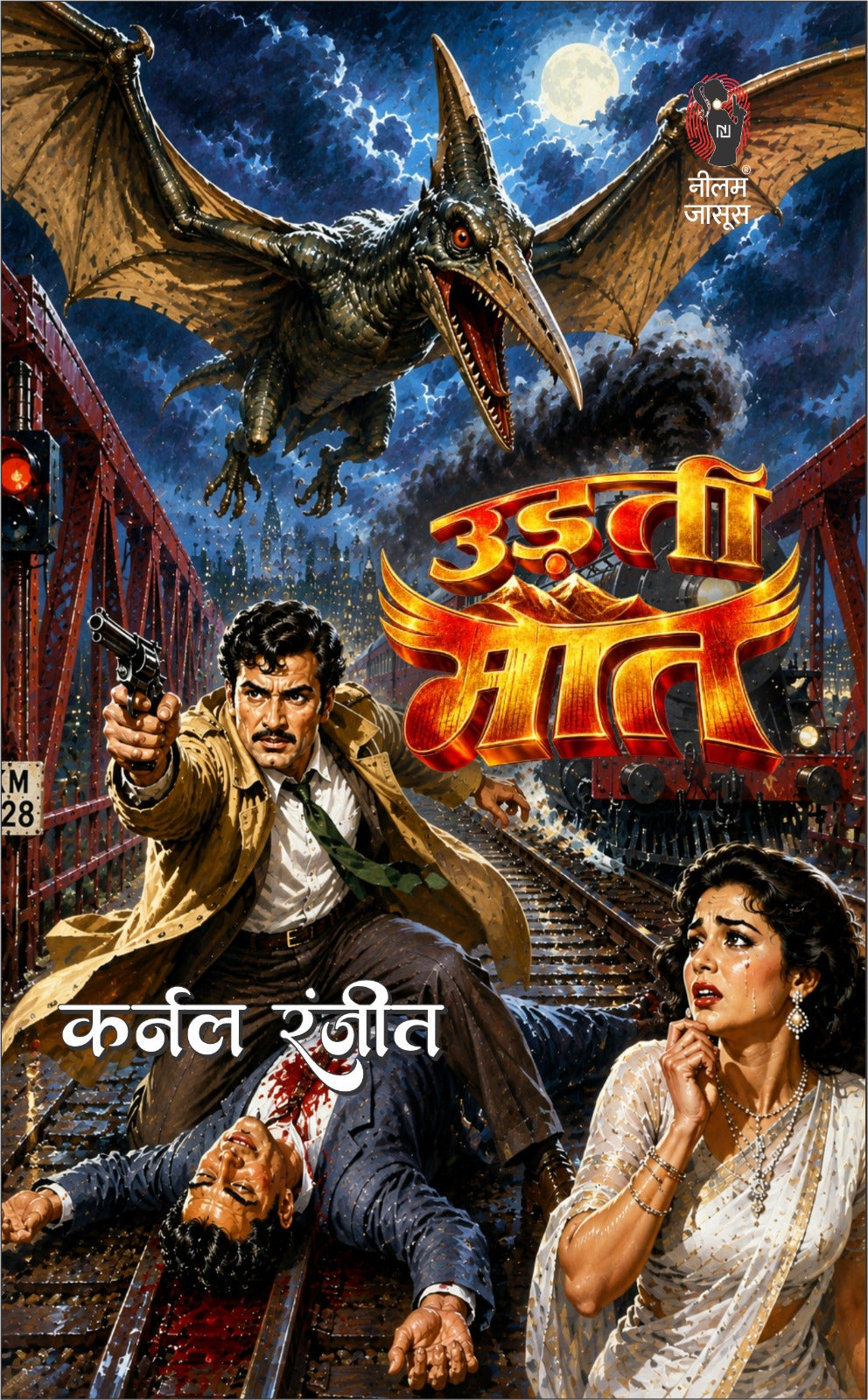उड़ती मौत (कर्नल रंजीत) I UDATI MAUT (COLONEL RANJIT) (JAGAN-BANDUK SINGH SERIES) | Fiction, Paperback