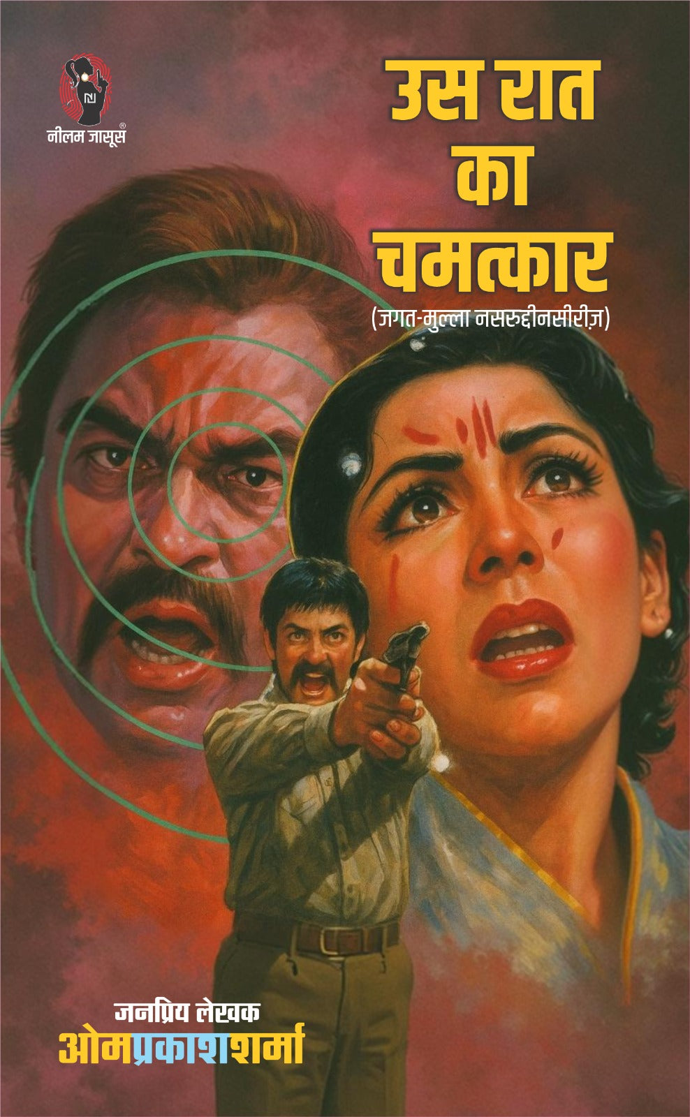 US RAAT KA CHAMATKAR I उस रात का चमत्कार