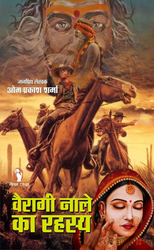 VAIRAGI NALE KA RAHASYA। वैरागी नाले का रहस्य