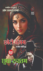 Tash Ke Patte Kanchangarh Ki Sarai | Chhoti Begam Chhupa Rustam | Sunehre Baal Neeli Ankhe Begam Ka Khazana | Yah Aam Rasta Nahi Hai | Hotel Me Ek Raat Apradh Bolta Hai Combo Pack (Pack of 6)