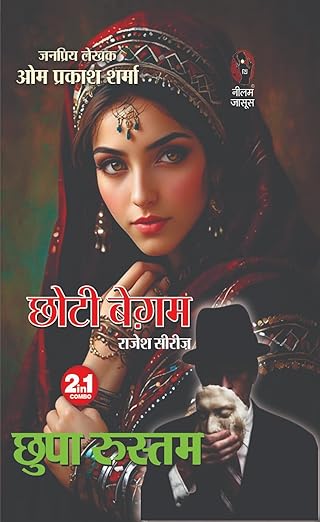 Tash Ke Patte Kanchangarh Ki Sarai | Chhoti Begam Chhupa Rustam | Sunehre Baal Neeli Ankhe Begam Ka Khazana | Yah Aam Rasta Nahi Hai | Hotel Me Ek Raat Apradh Bolta Hai Combo Pack (Pack of 6)
