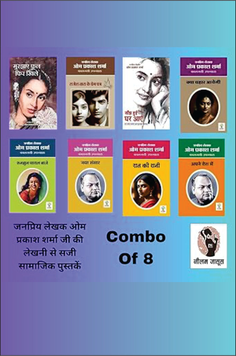 Murjhaye Fhul Fir Khile / Rajesh Tara Ke Prem Patra / Sanjh Hui Ghar Aaye / Kya bahaar Aayegi / Runjhun Payal Baaje / Naya Sansaar / Raat Ki Raani / Apne Desh Me | (Combo Of 8 Social Novels )