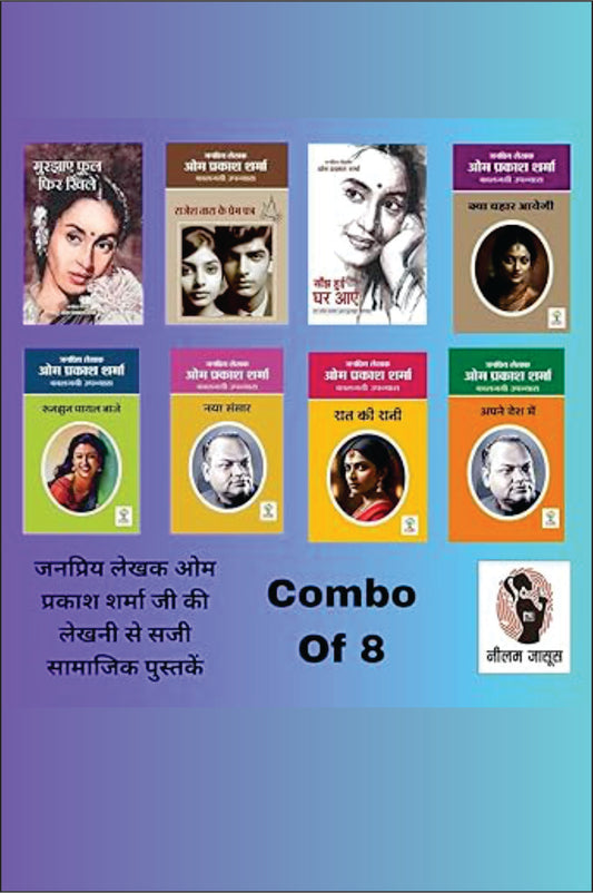 Murjhaye Fhul Fir Khile / Rajesh Tara Ke Prem Patra / Sanjh Hui Ghar Aaye / Kya bahaar Aayegi / Runjhun Payal Baaje / Naya Sansaar / Raat Ki Raani / Apne Desh Me | (Combo Of 8 Social Novels )
