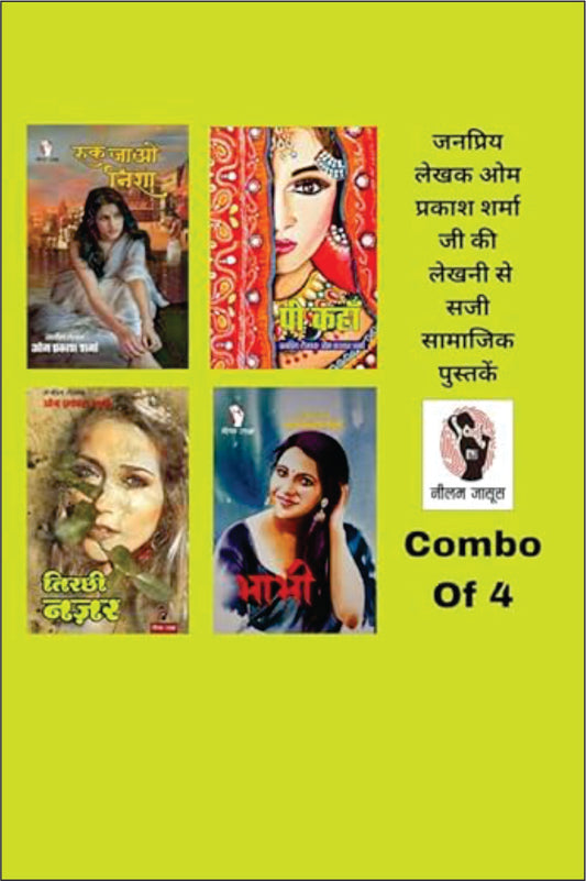 Ruk Jao Nisha/ Pee Kahan/ Tirchi Nazar/ Bhabhi | रुक जाओ निशा/ पी कहां/ तिरछी नज़र/ भाभी | (Combo Of 4 Social Novels)